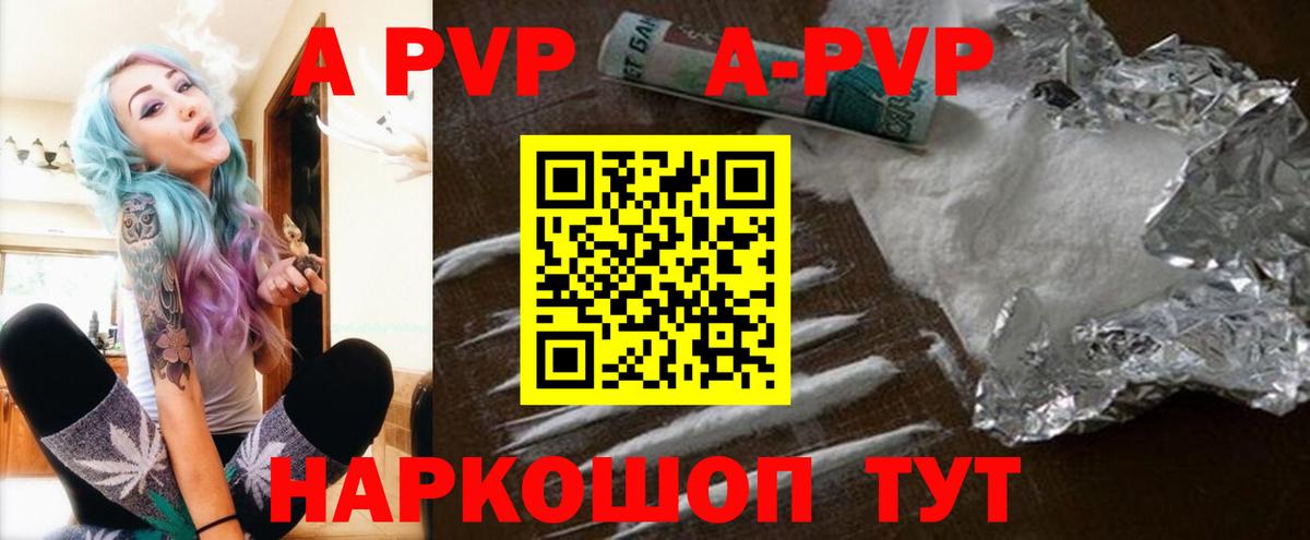 А ПВП СК  A-PVP Crystall  Alpha PVP крисы CK  Вход с VPN  Пыть-Ях 