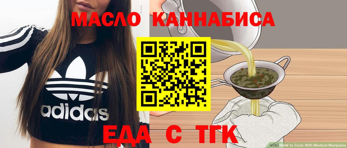 Пыть-Ях  Еда ТГК конопля  Вход с VPN 