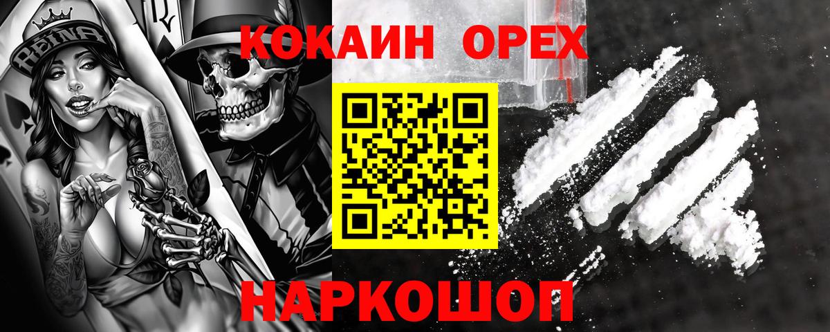 КОКАИН 97%  COCAIN FishScale  Вход с VPN  COCAIN  Пыть-Ях 