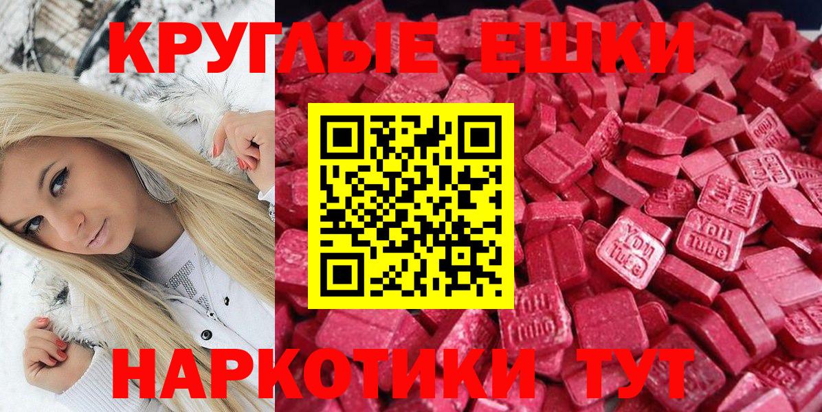 Экстази Дубай  Ecstasy  Вход с VPN  Пыть-Ях  Экстази VHQ 