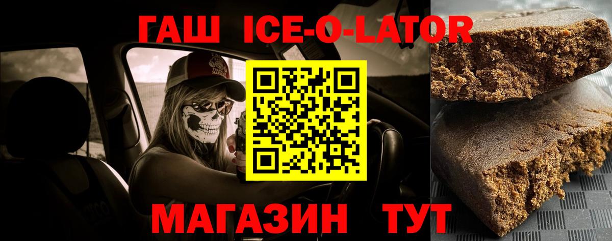 ГАШ гашик  Вход с VPN  Пыть-Ях  ГАШИШ  ГАШИШ Cannabis 