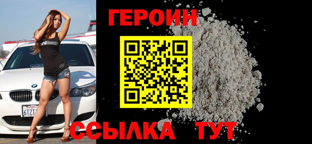 Пыть-Ях  Героин белый  Вход с VPN 