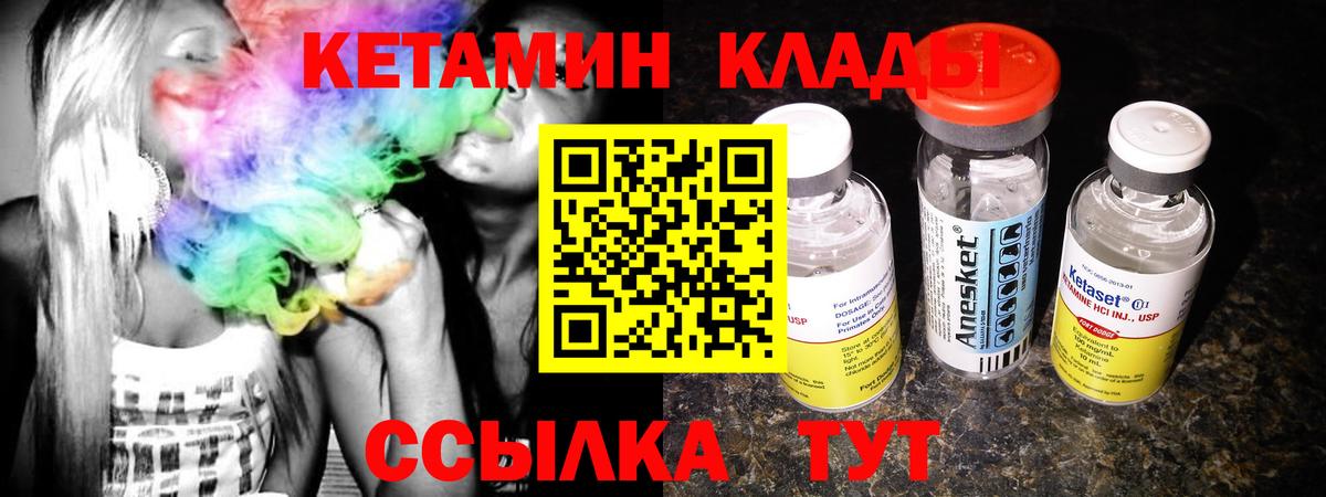Пыть-Ях  Кетамин VHQ  Вход с VPN  КЕТАМИН ketamine 