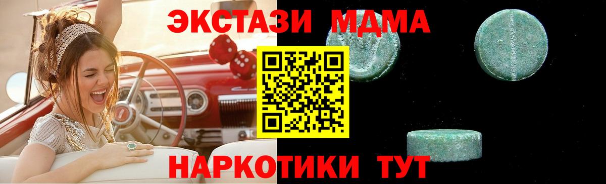 MDMA кристаллы Пыть-Ях