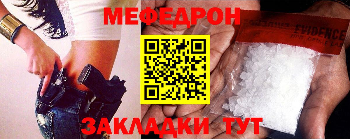 Мефедрон 4 MMC  Мефедрон мука  Пыть-Ях  Мефедрон  Вход с VPN  ОМГ ОМГ ССЫЛКА  МЯУ-МЯУ 