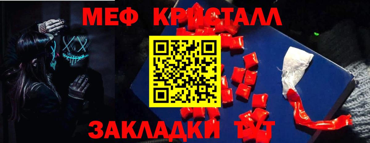 МЕФ кристаллы Пыть-Ях