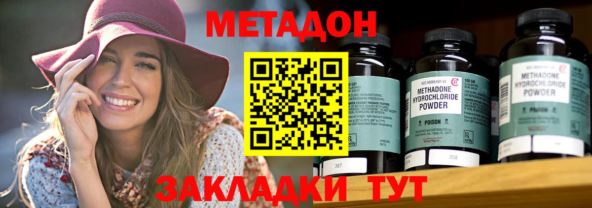 МЕТАДОН белоснежный  Вход с VPN  МЕТАДОН кристалл  Пыть-Ях 