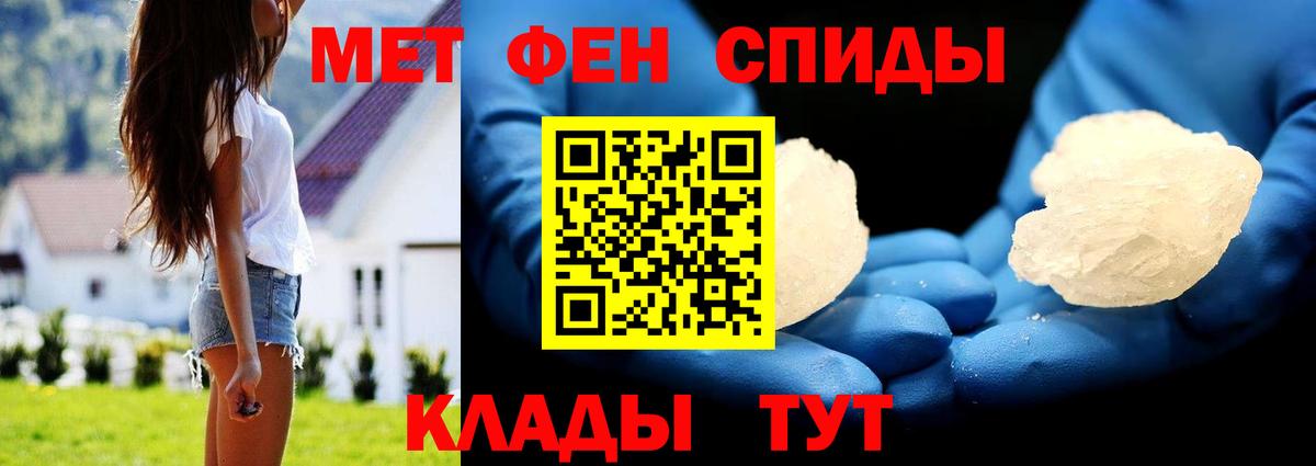 МЕТАМФЕТАМИН кристалл  Вход с VPN  Пыть-Ях 