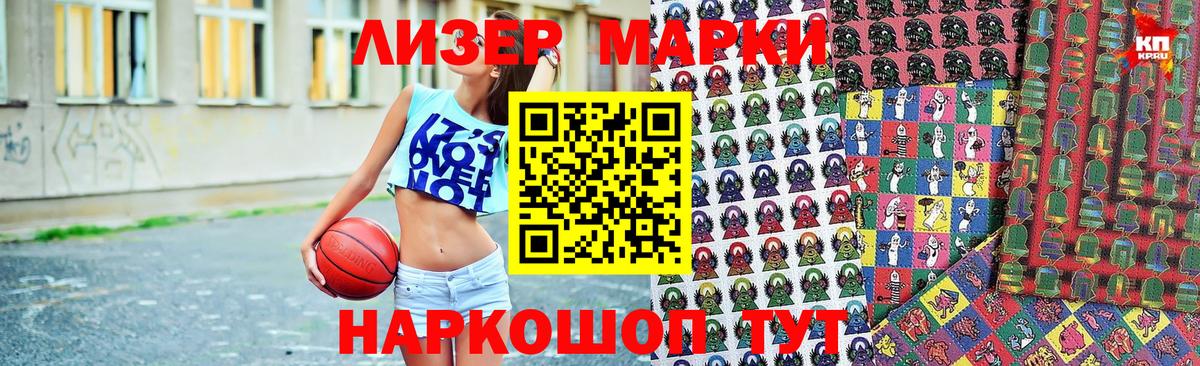 Марки NBOMe 1500мкг  Вход с VPN  Пыть-Ях  Марки NBOMe 1500мкг 
