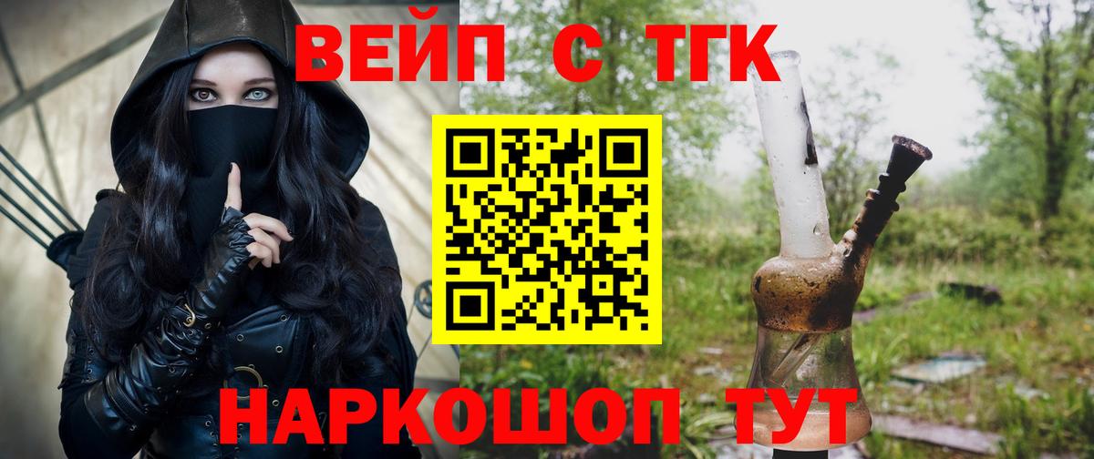 Пыть-Ях  Дистиллят ТГК вейп с тгк  Вход с VPN  Дистиллят ТГК вейп 