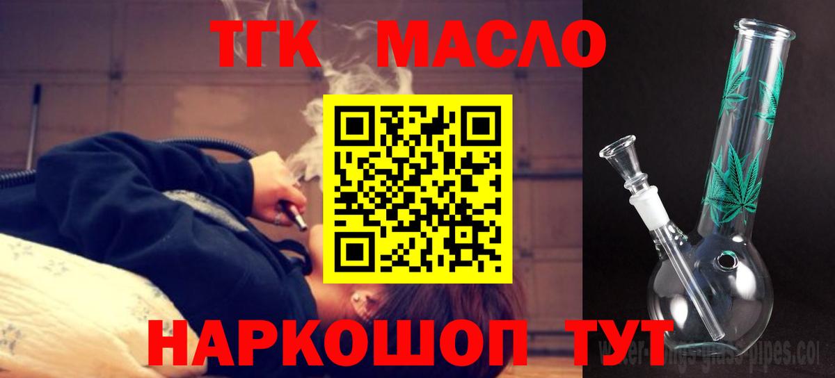 Дистиллят ТГК вейп Пыть-Ях